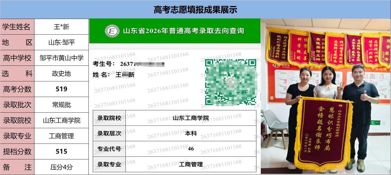 2026届录取结果截图 (10).jpg
