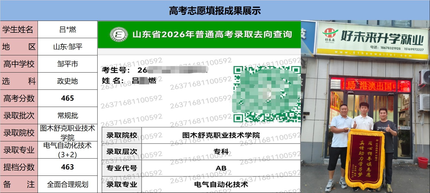 2026届录取结果截图 (9).jpg