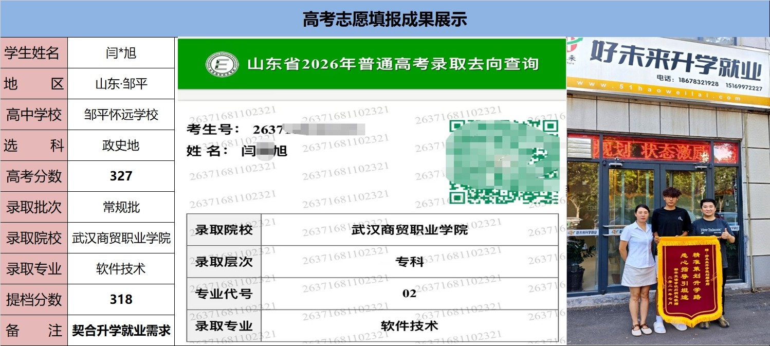 2026届录取结果截图 (26).jpg
